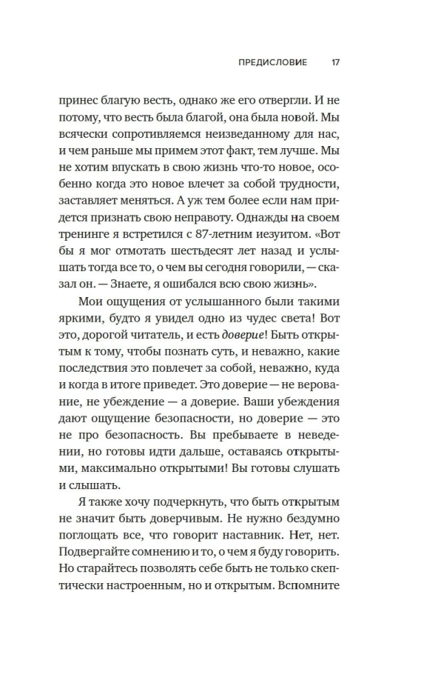 Sapnis nomodā. Pārdomas, līdzības, meditācijas